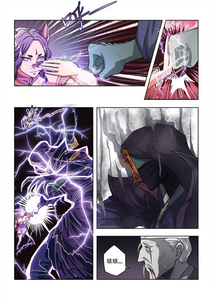 妖之偶像录漫画,第56章：5图