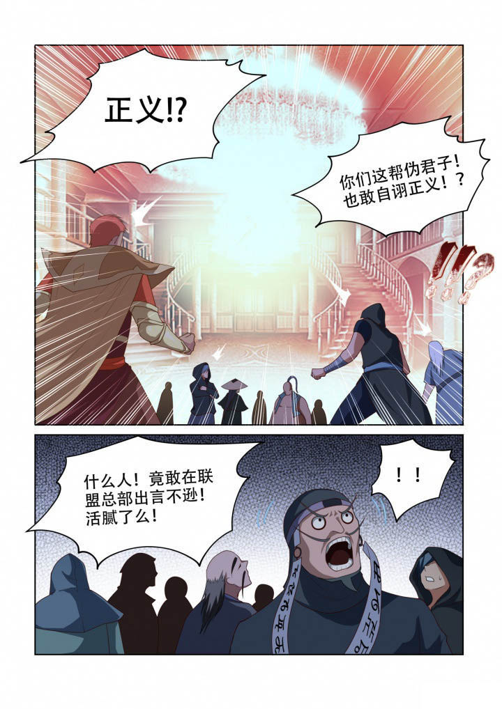 妖之偶像录漫画,第90章：2图