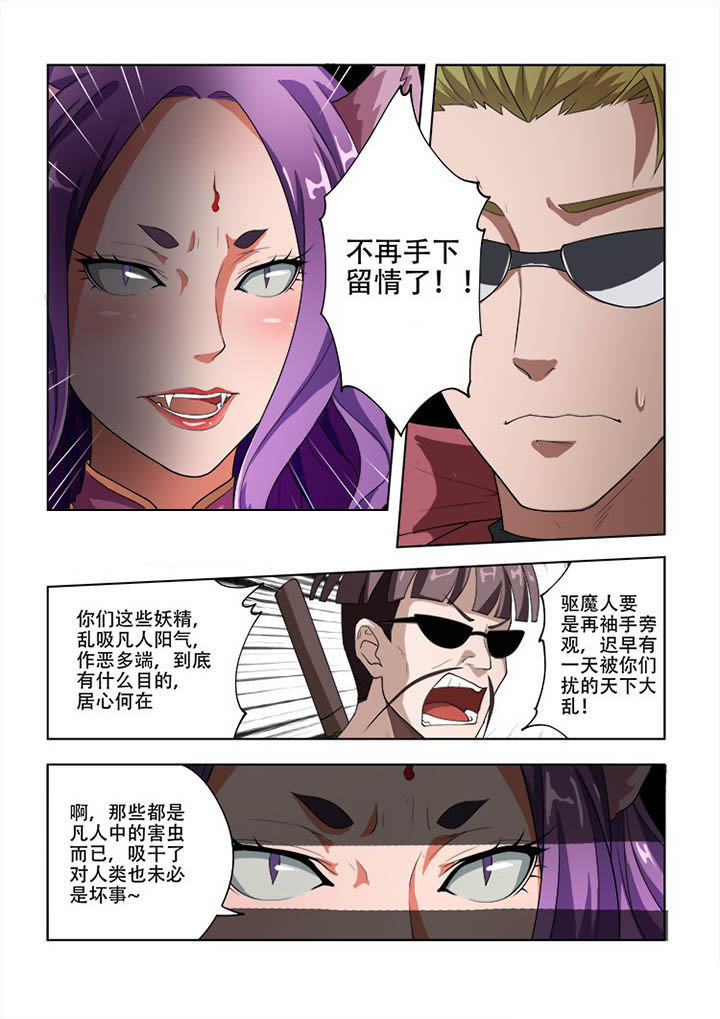 妖之偶像录漫画,第55章：1图
