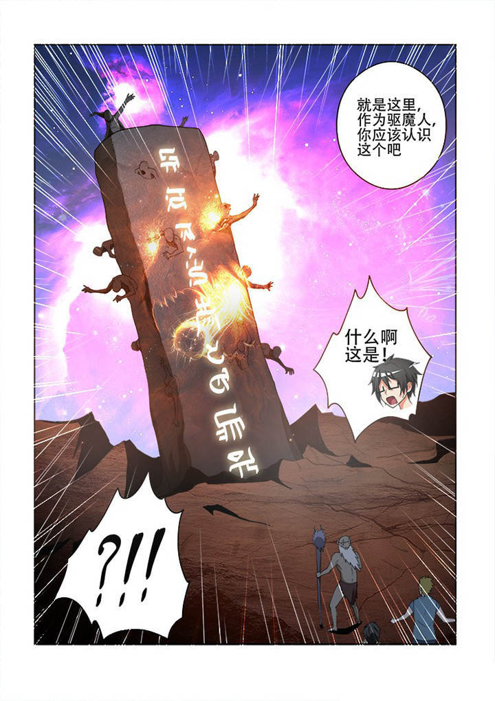 妖之乡下载漫画,第107章：3图