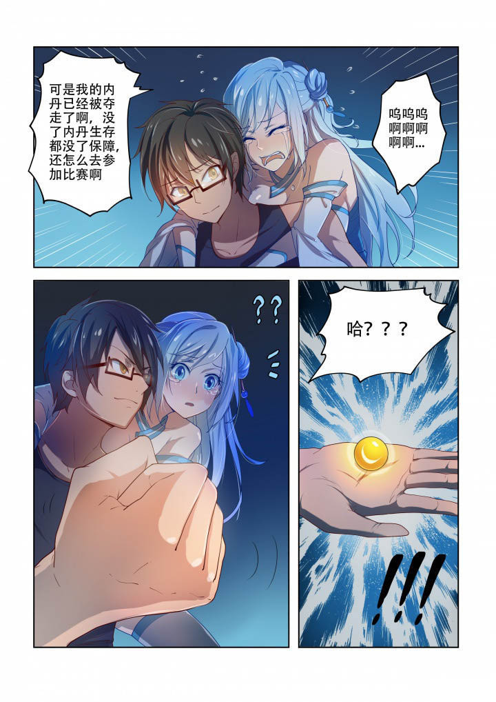 妖之偶像录漫画,第86章：4图