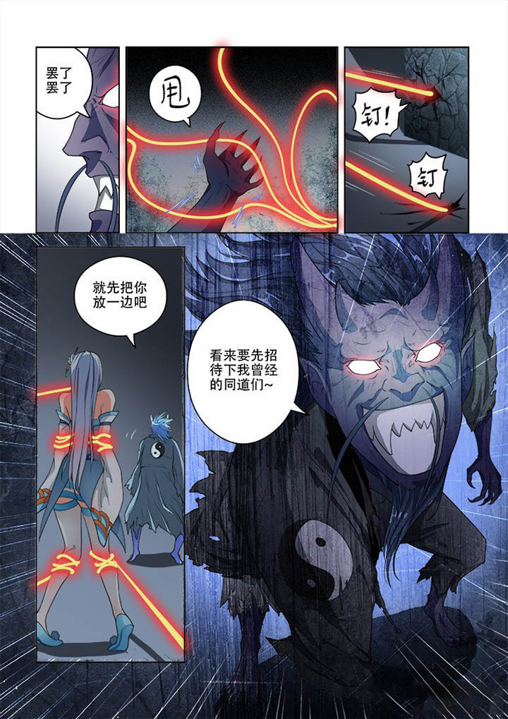 妖之偶像录漫画,第77章：3图