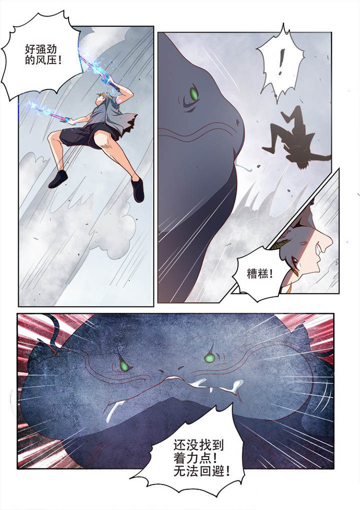 妖之偶像录漫画,第114章：1图