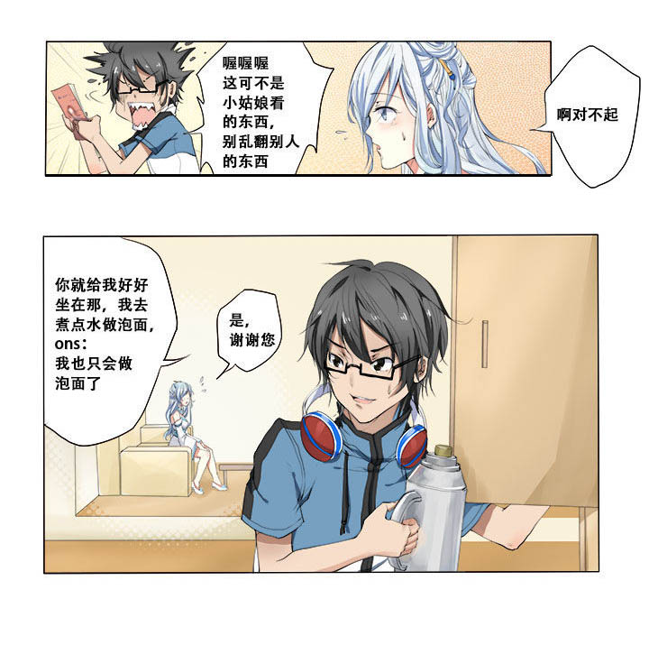 妖之偶像录漫画,第6章：1图