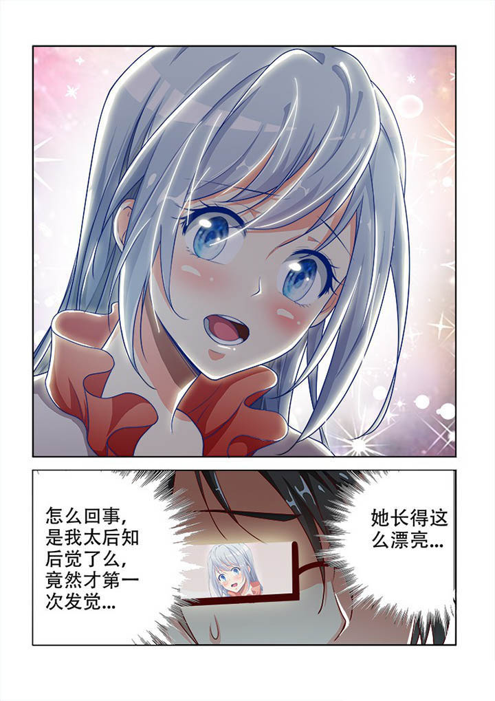 妖之偶像录漫画,第92章：2图