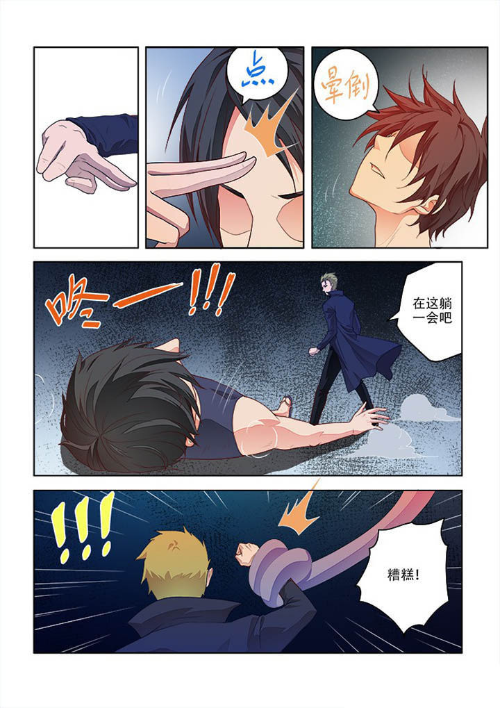 妖之偶像录漫画,第80章：4图