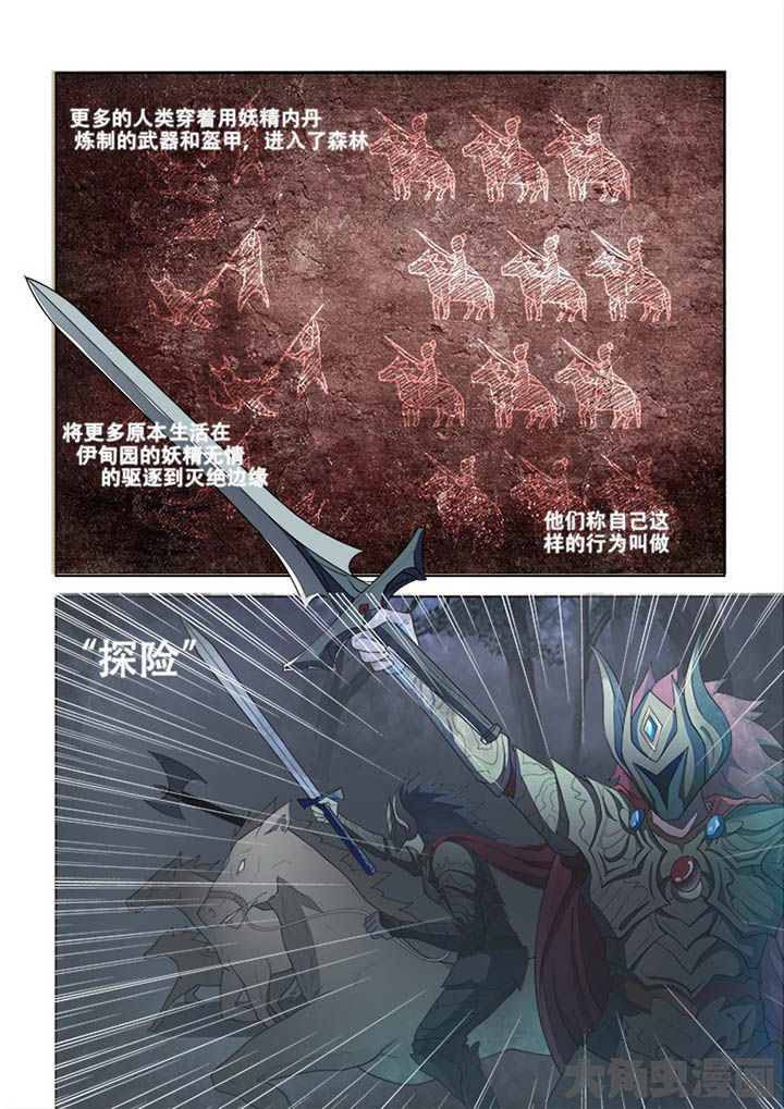 妖之偶像录漫画,第72章：3图