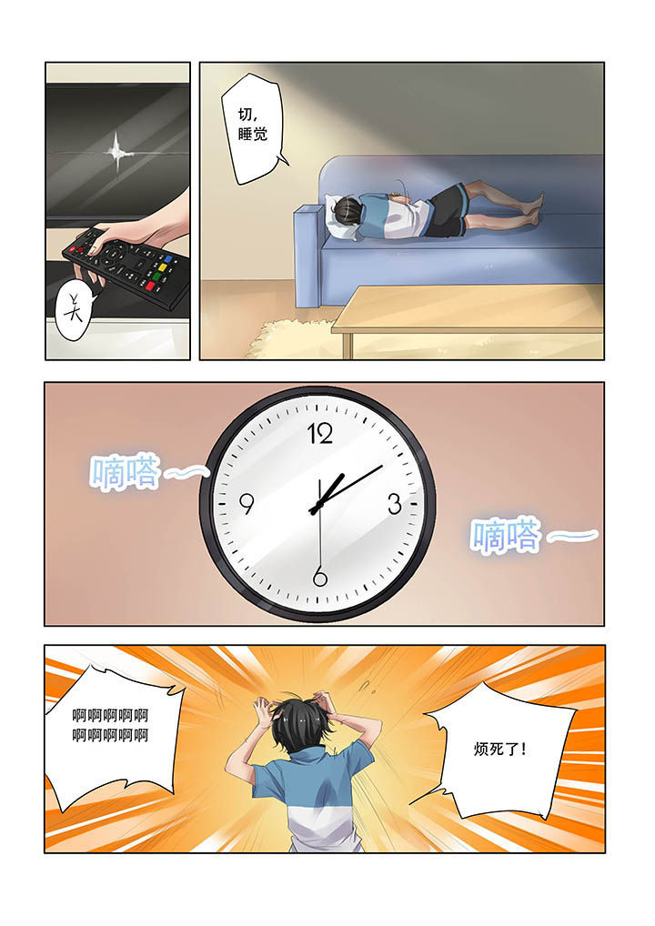 妖之偶像录漫画,第8章：1图