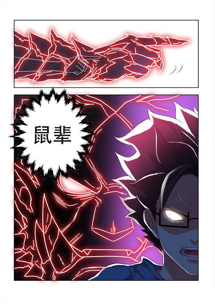 妖之偶像录漫画,第69章：5图