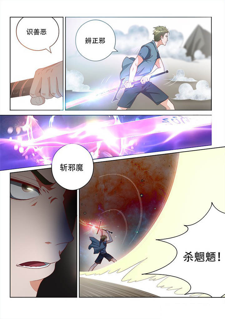 妖之偶像录漫画,第112章：3图
