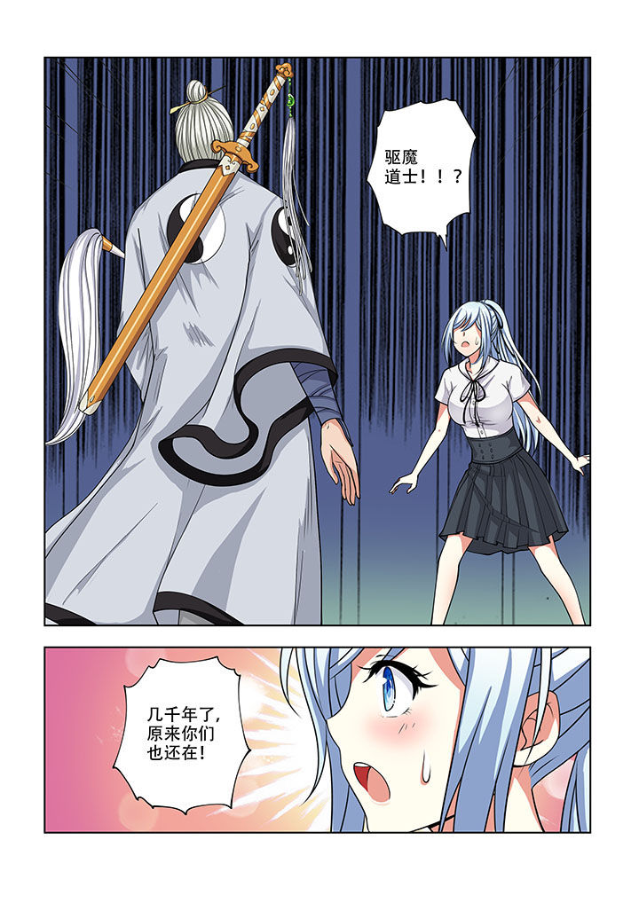 妖之偶像录漫画,第22章：3图