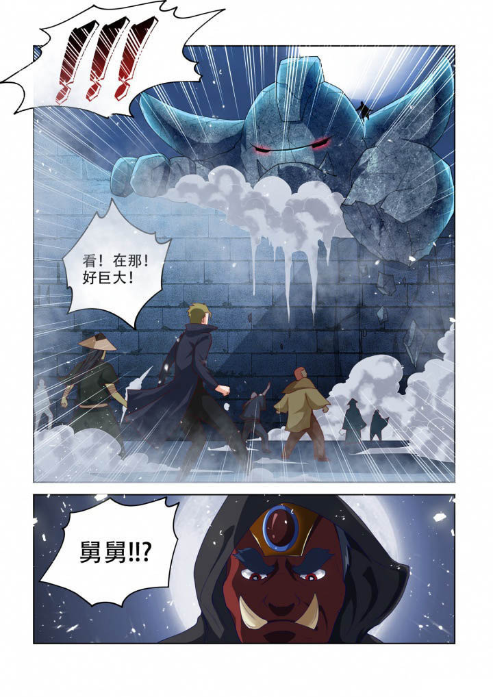 妖之偶像录漫画,第90章：4图
