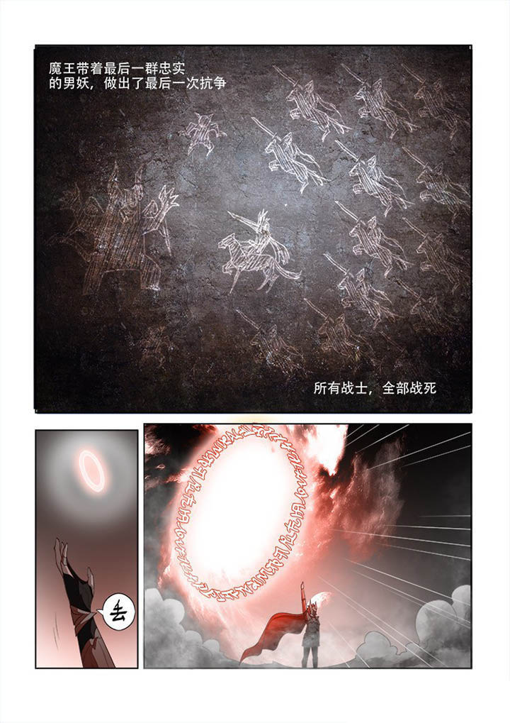 妖之偶像录漫画,第73章：2图