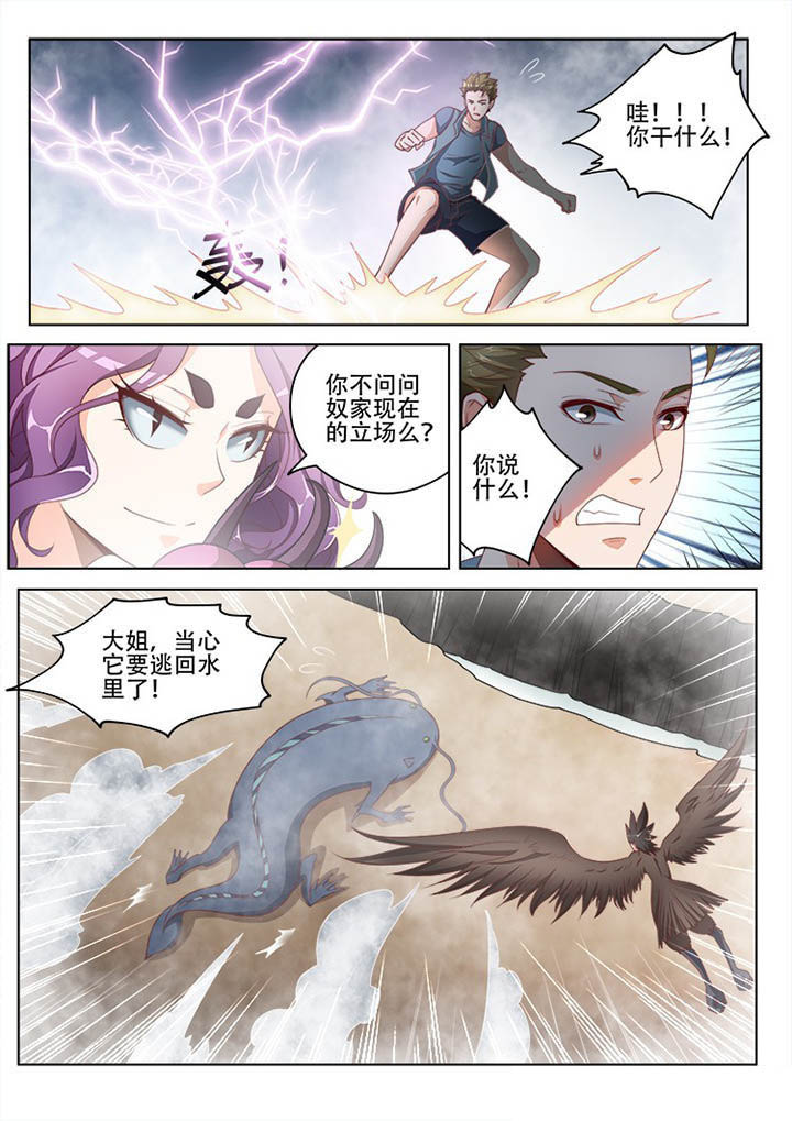 妖之偶像录漫画,第117章：5图
