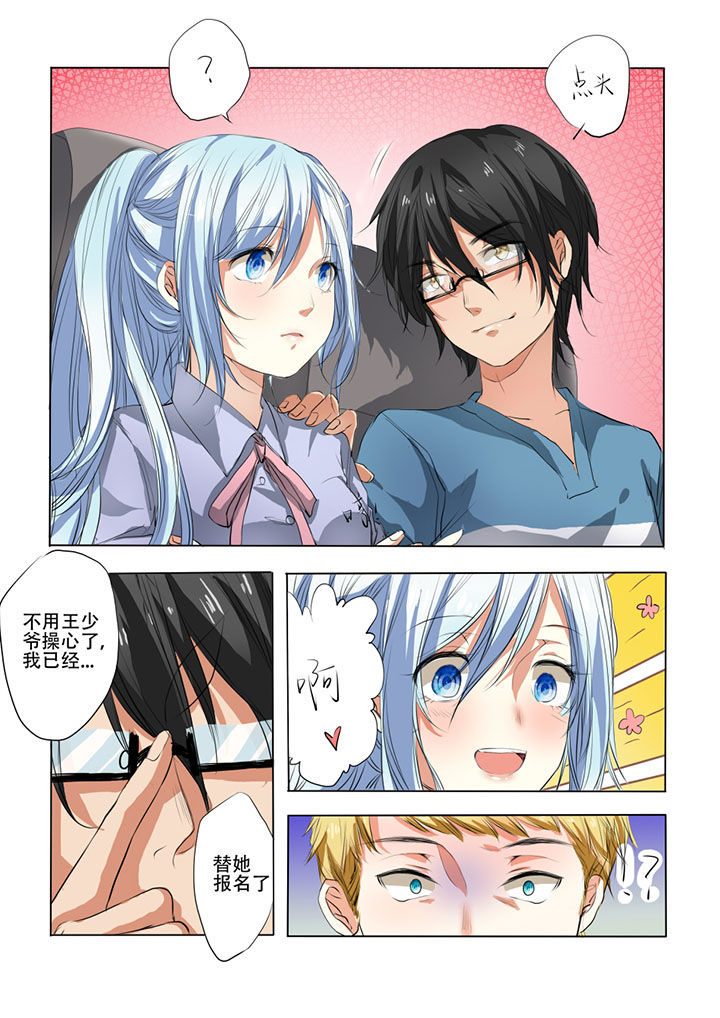 妖之偶像录漫画,第31章：5图