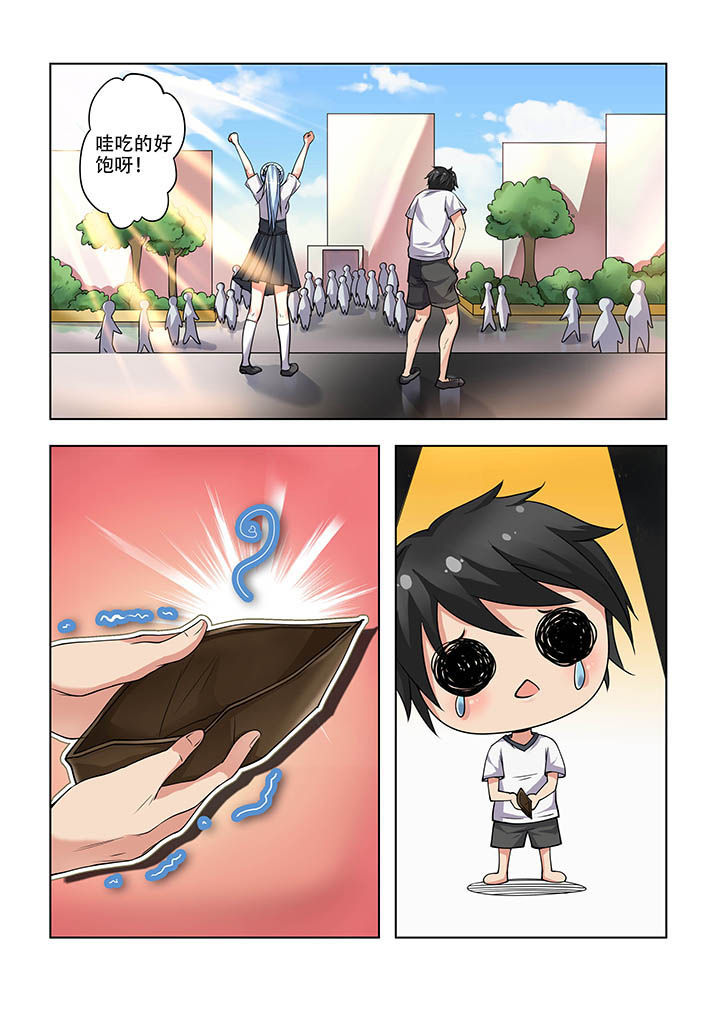 妖之偶像录漫画,第15章：2图