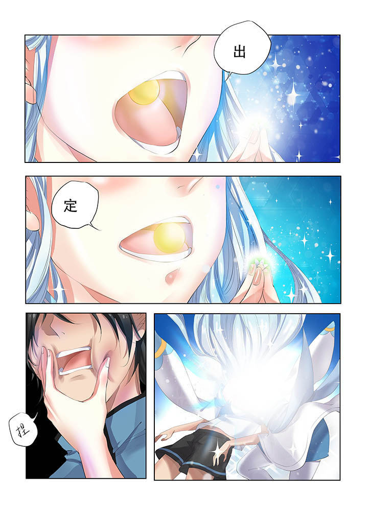 妖之偶像录漫画,第9章：2图