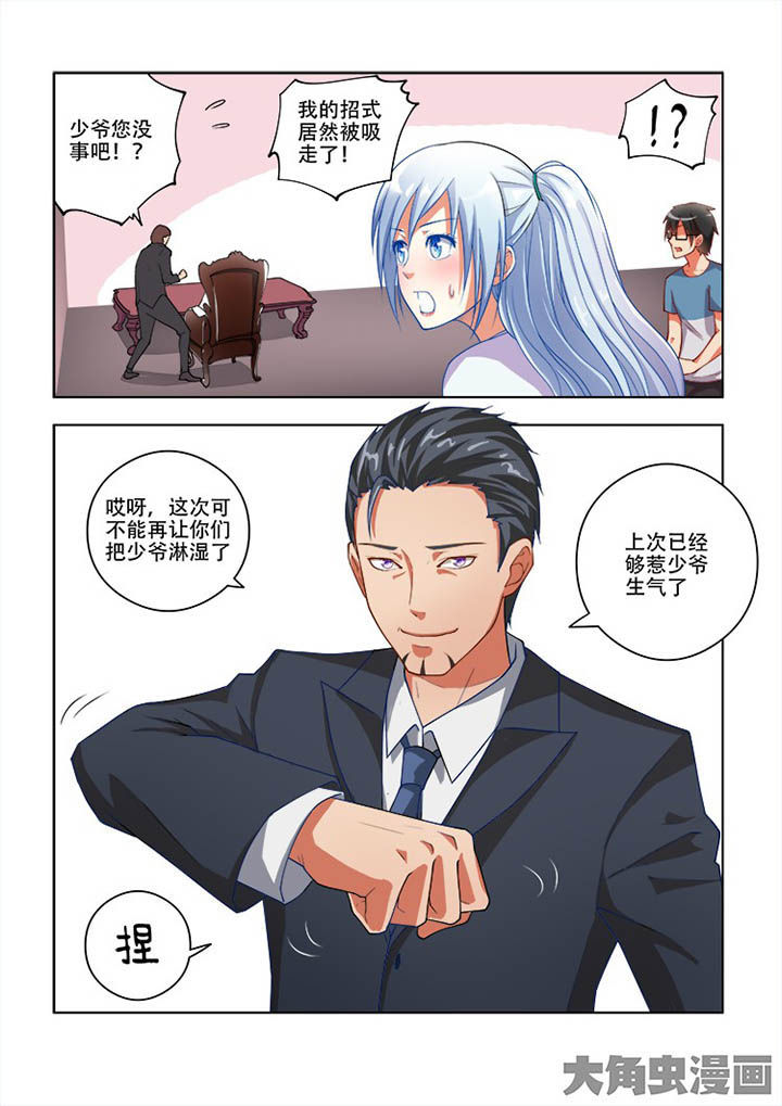 妖之偶像录漫画,第63章：5图