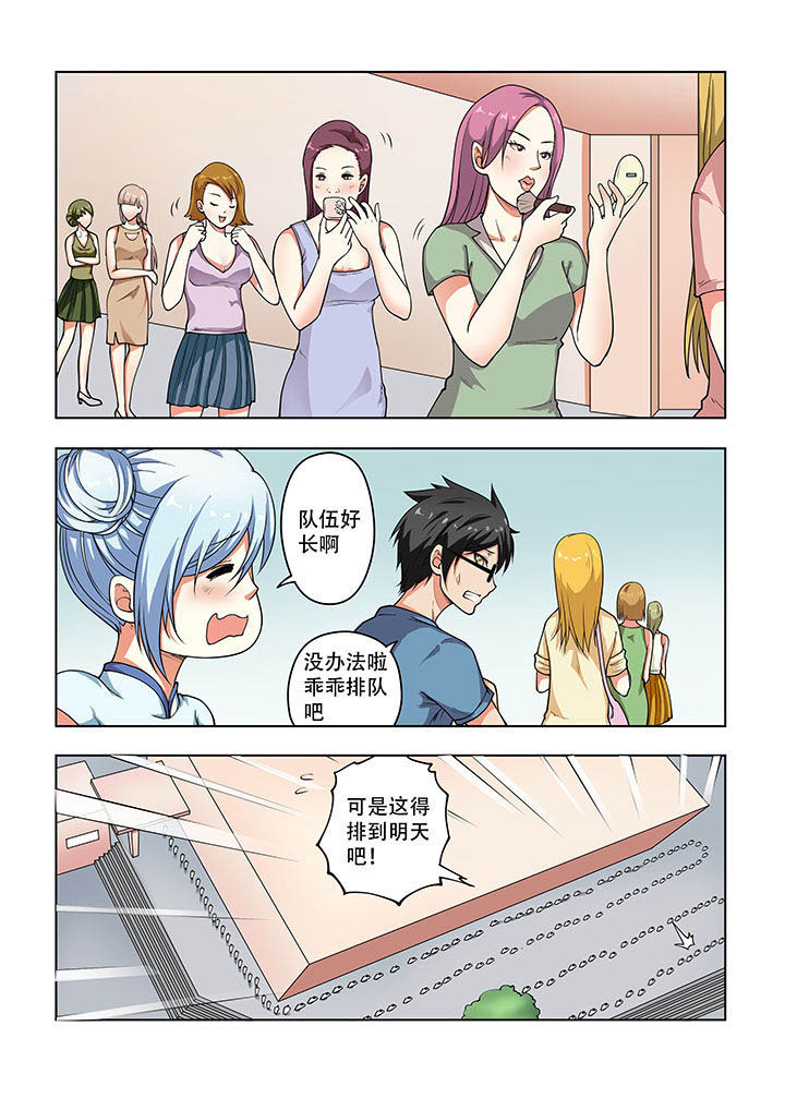 妖之偶像录漫画,第35章：1图