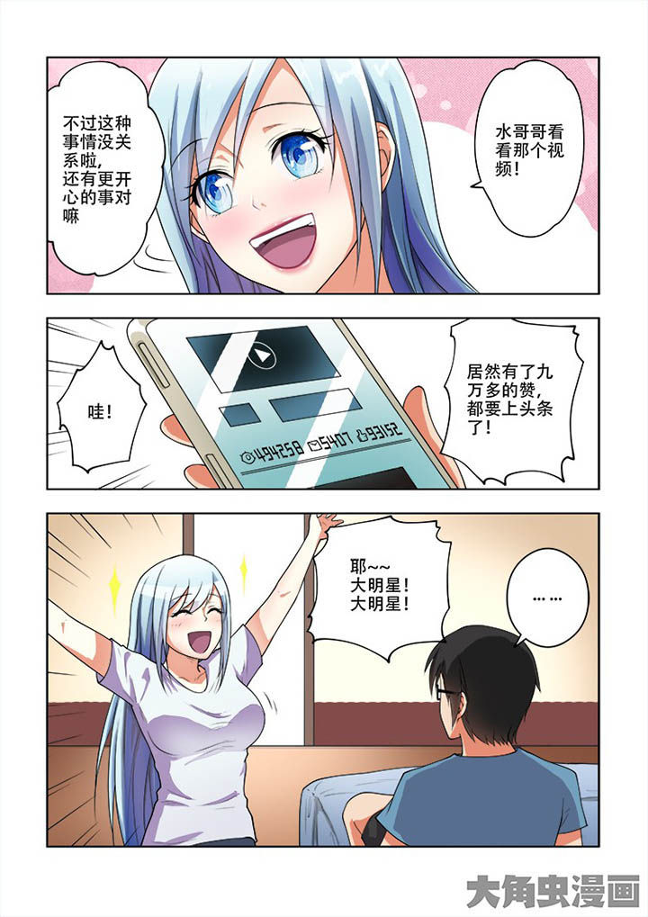 妖之偶像录漫画,第60章：5图