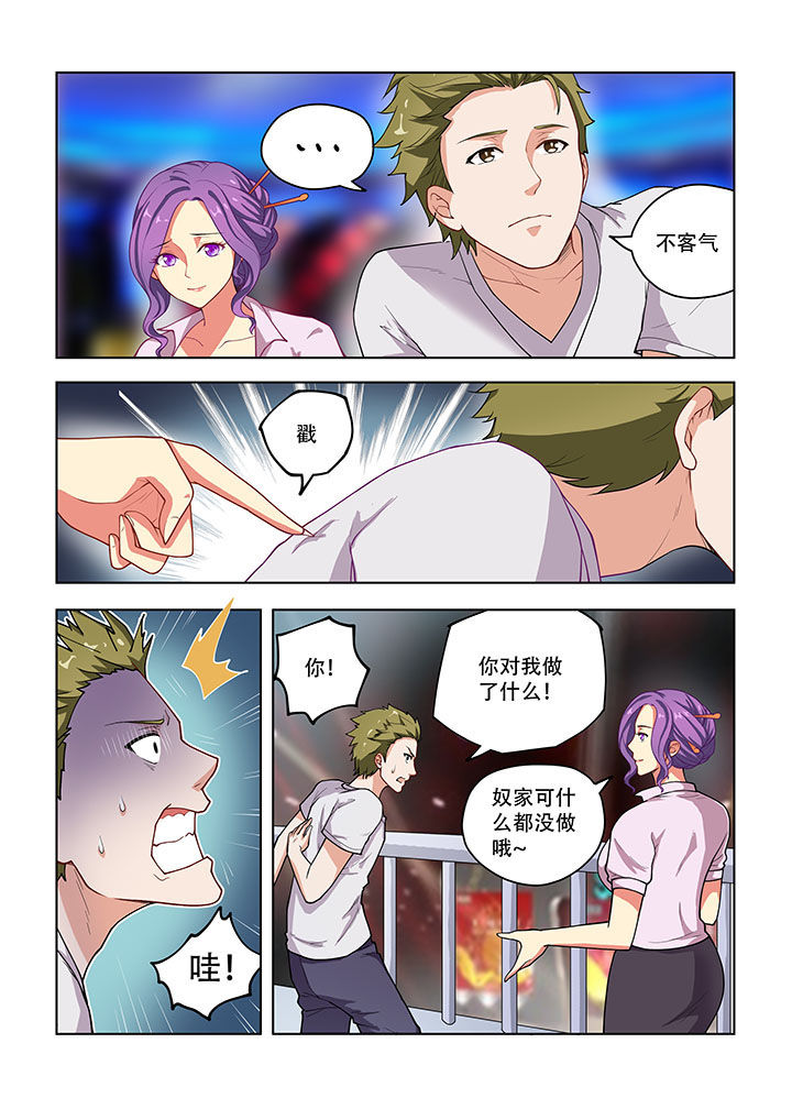 妖之偶像录漫画,第38章：2图