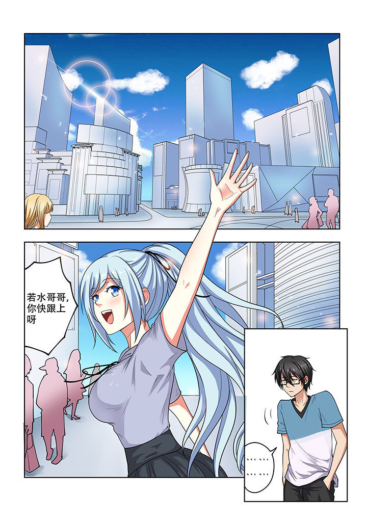 妖之偶像录漫画,第28章：4图