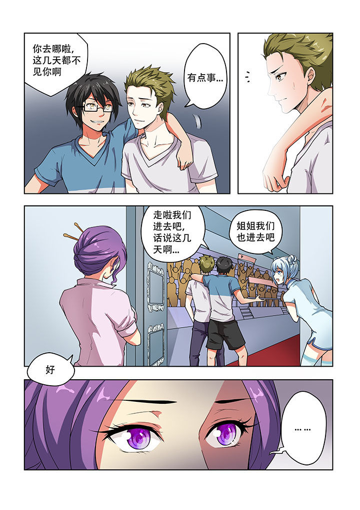 妖之偶像录漫画,第37章：1图