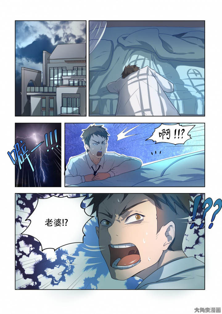 妖之偶像录漫画,第88章：1图