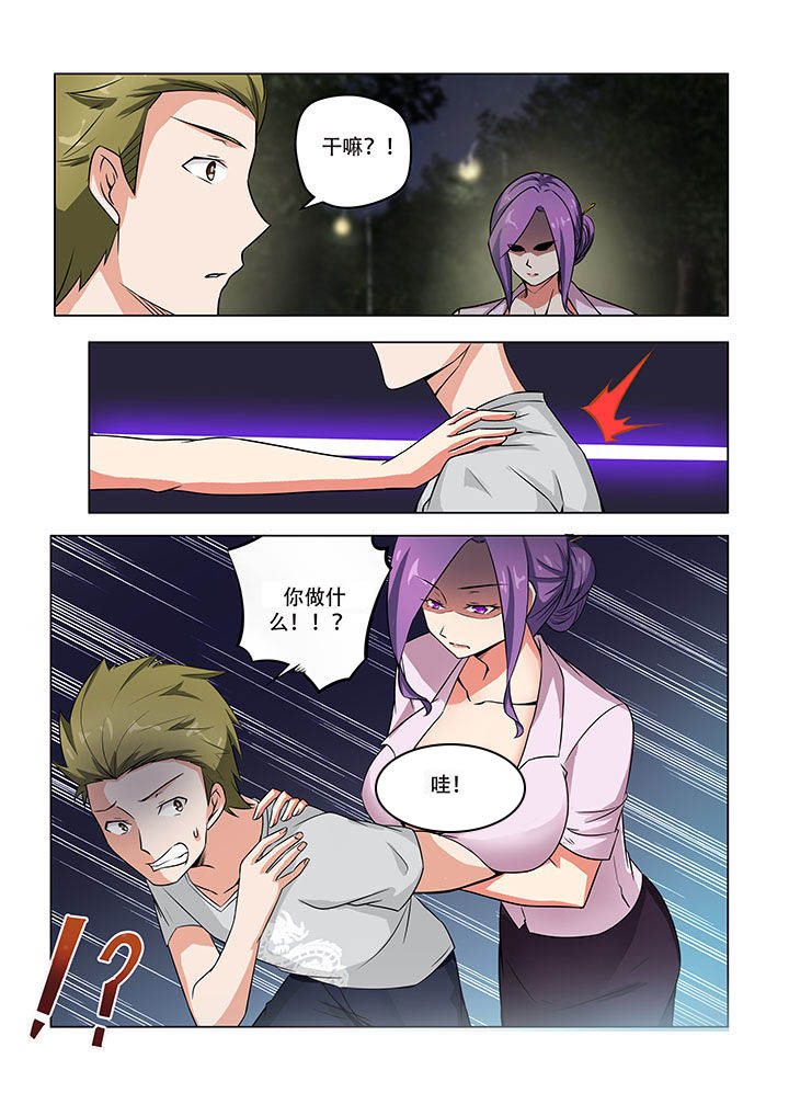 妖之偶像录漫画,第46章：2图