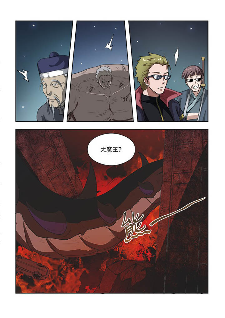 妖之偶像录漫画,第54章：3图