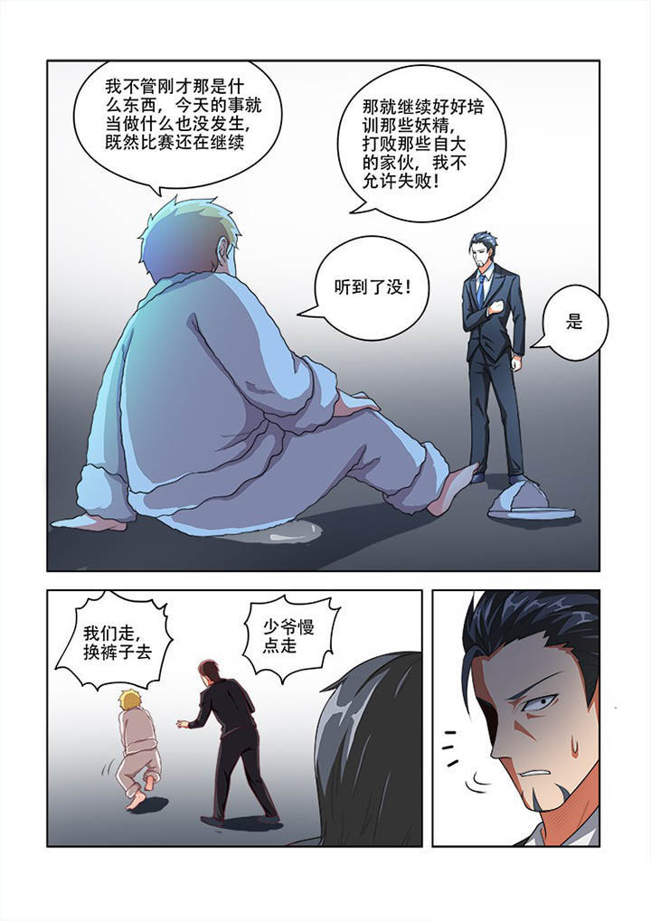 妖之偶像录漫画,第70章：3图