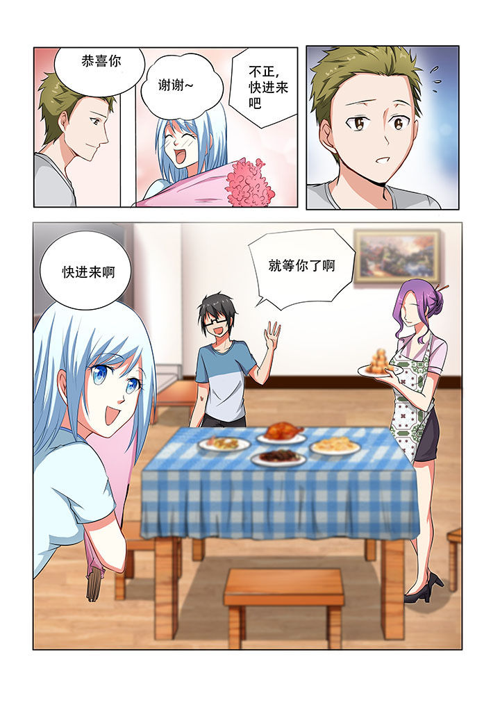 妖之偶像录漫画,第44章：3图
