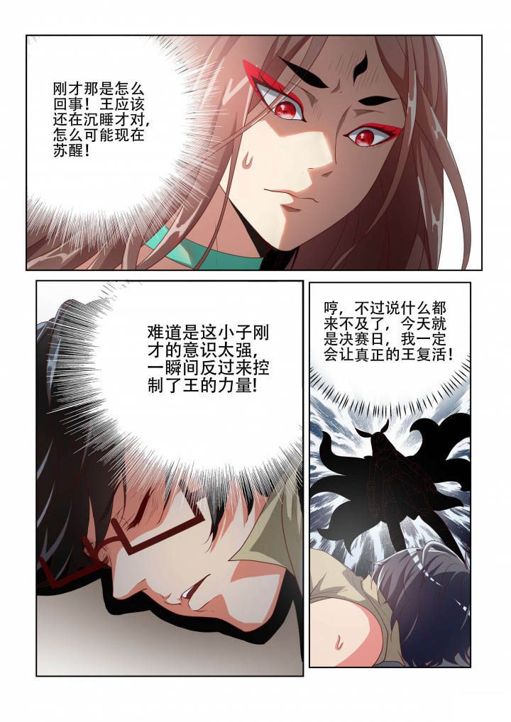妖之偶像录漫画,第122章：3图