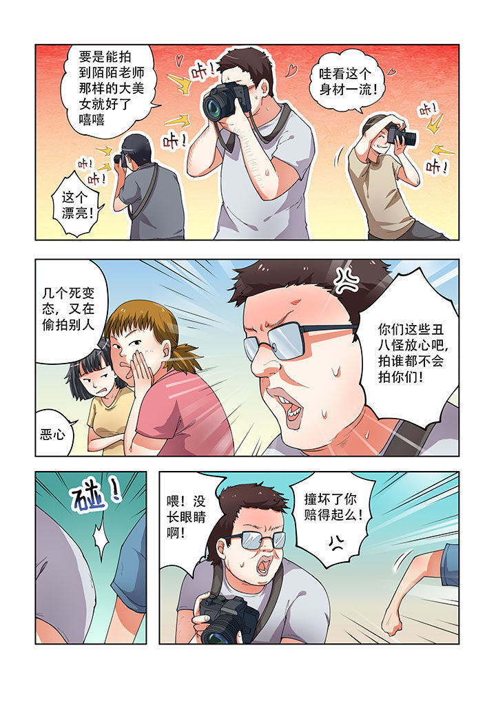 妖之偶像录漫画,第34章：3图