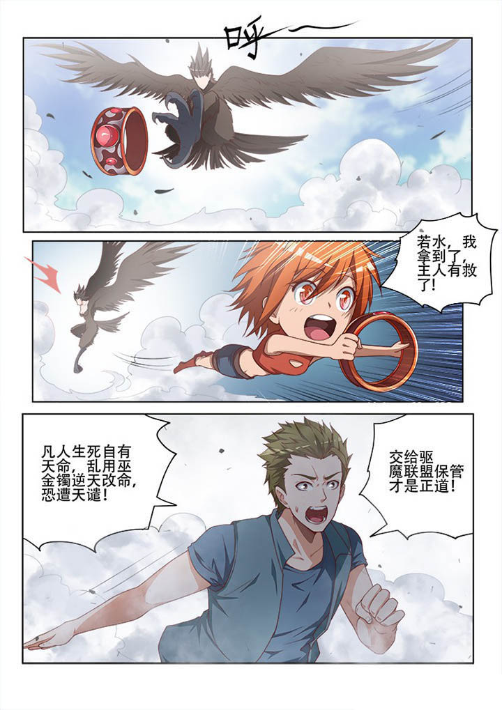 妖之偶像录漫画,第118章：3图
