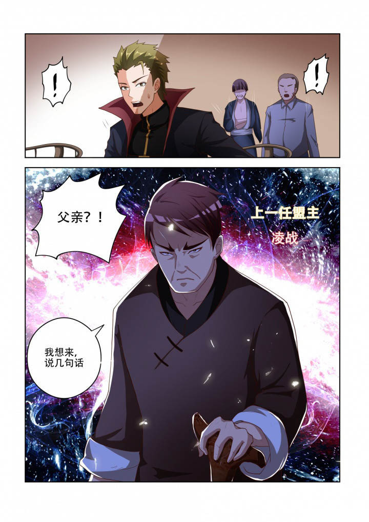 妖之偶像录漫画,第87章：4图