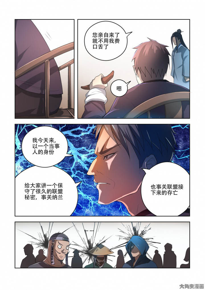 妖之偶像录漫画,第88章：1图