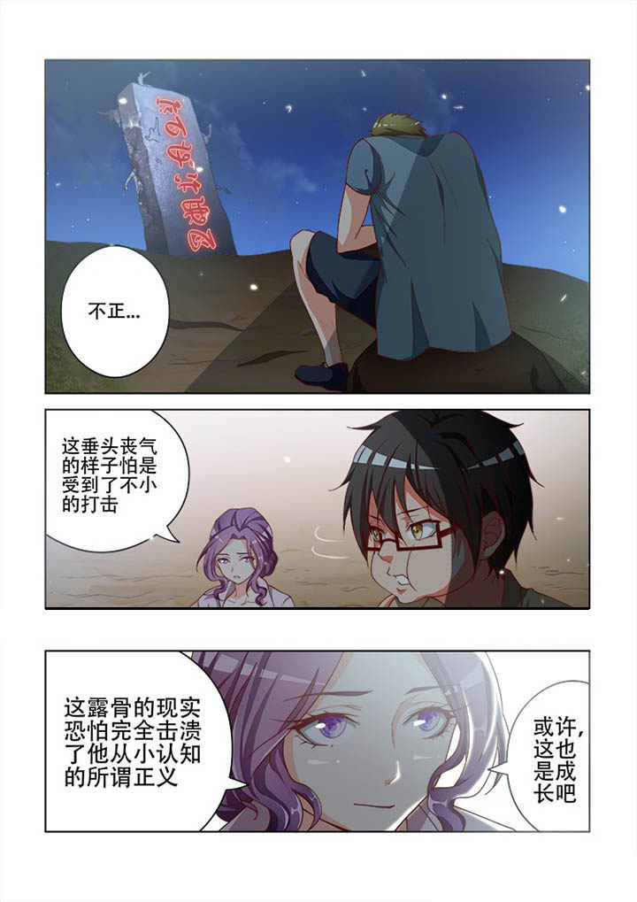 妖之偶像录漫画,第108章：2图