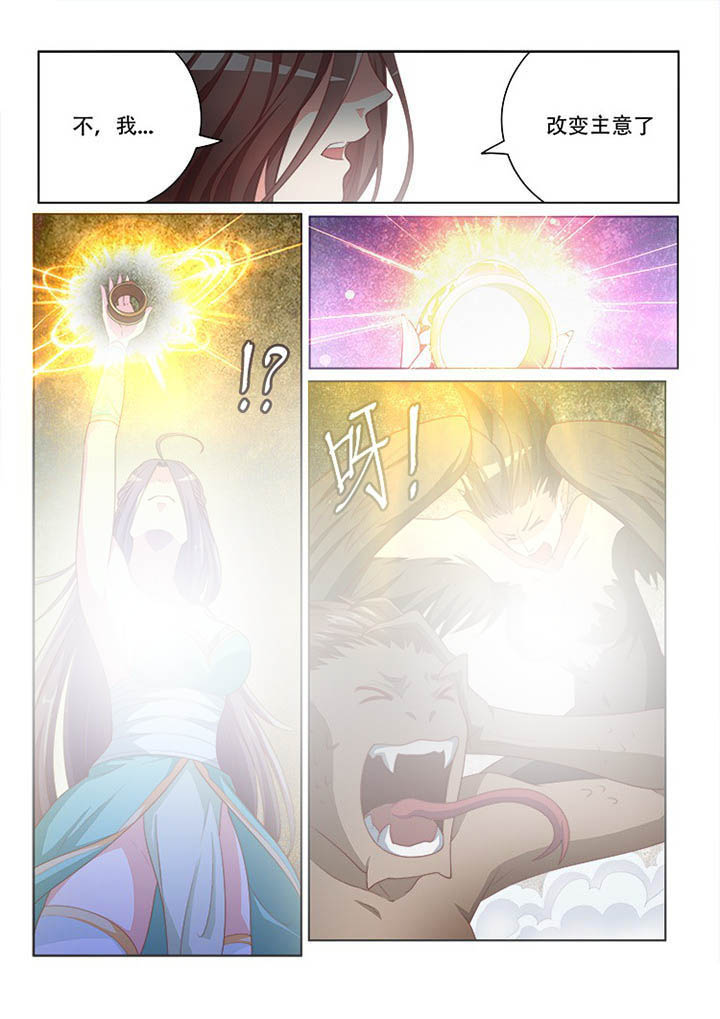 妖之偶像录漫画,第118章：4图