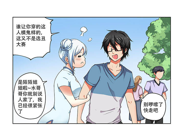 妖之偶像录漫画,第34章：1图