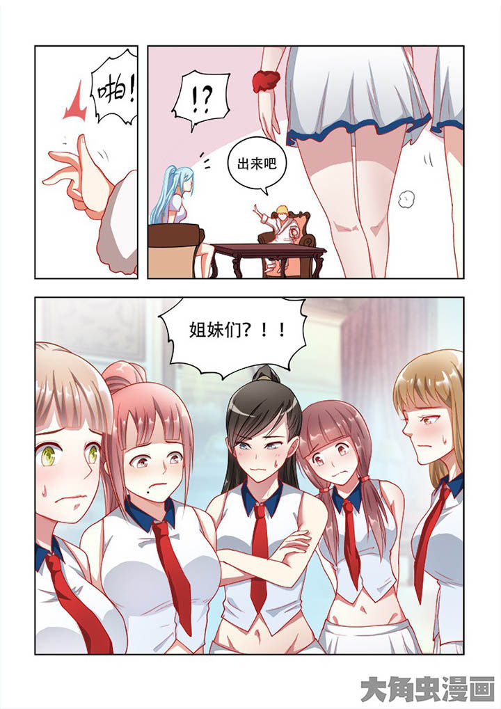 妖之偶像录漫画,第62章：4图
