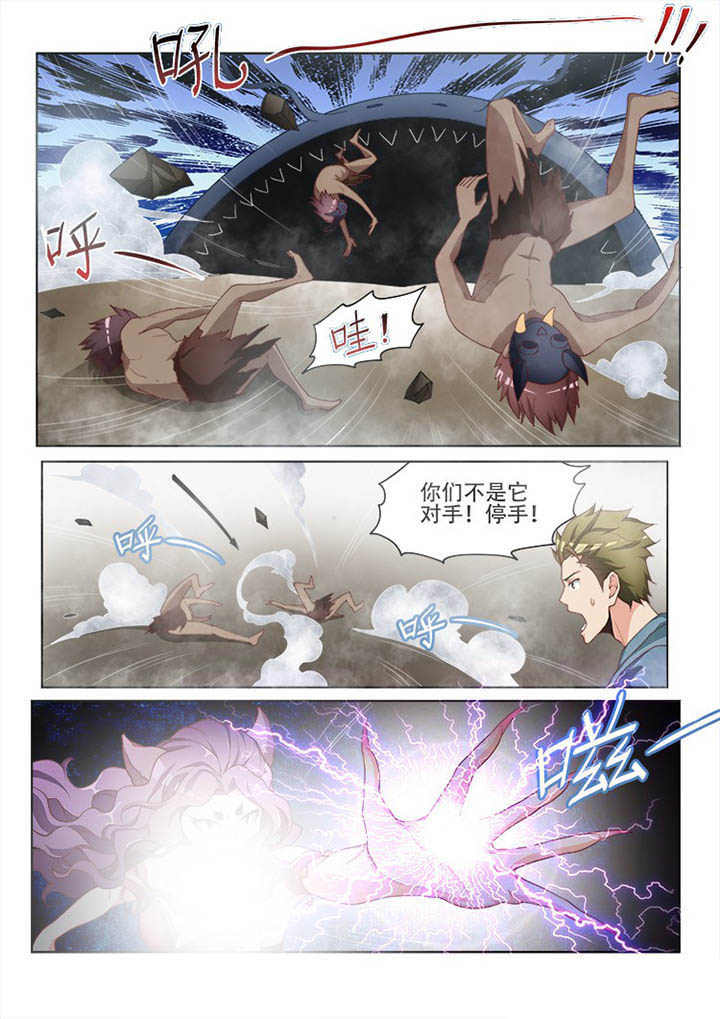 妖之偶像录漫画,第112章：5图