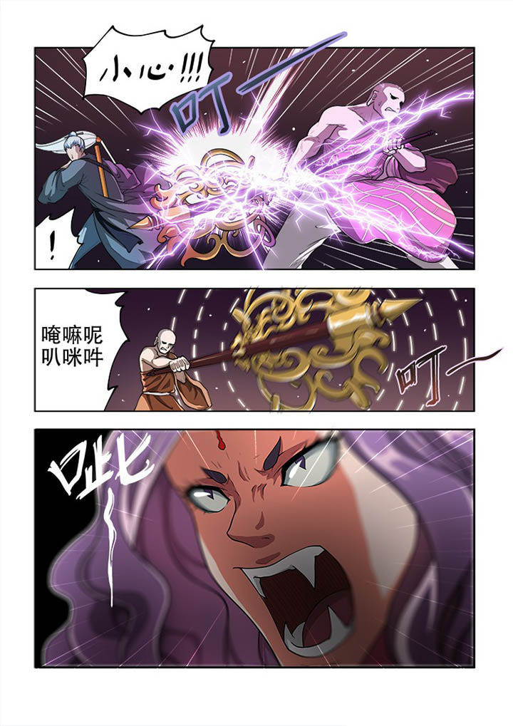 妖之偶像录漫画,第56章：2图