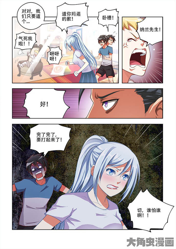 妖之偶像录漫画,第64章：5图