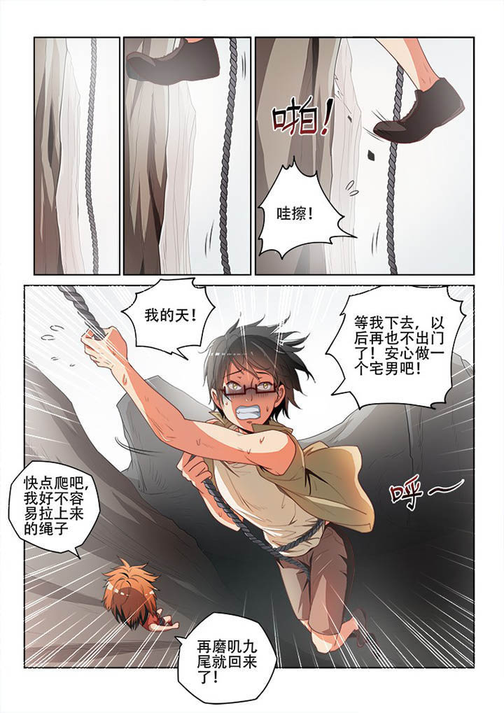 妖之偶像录漫画,第122章：4图