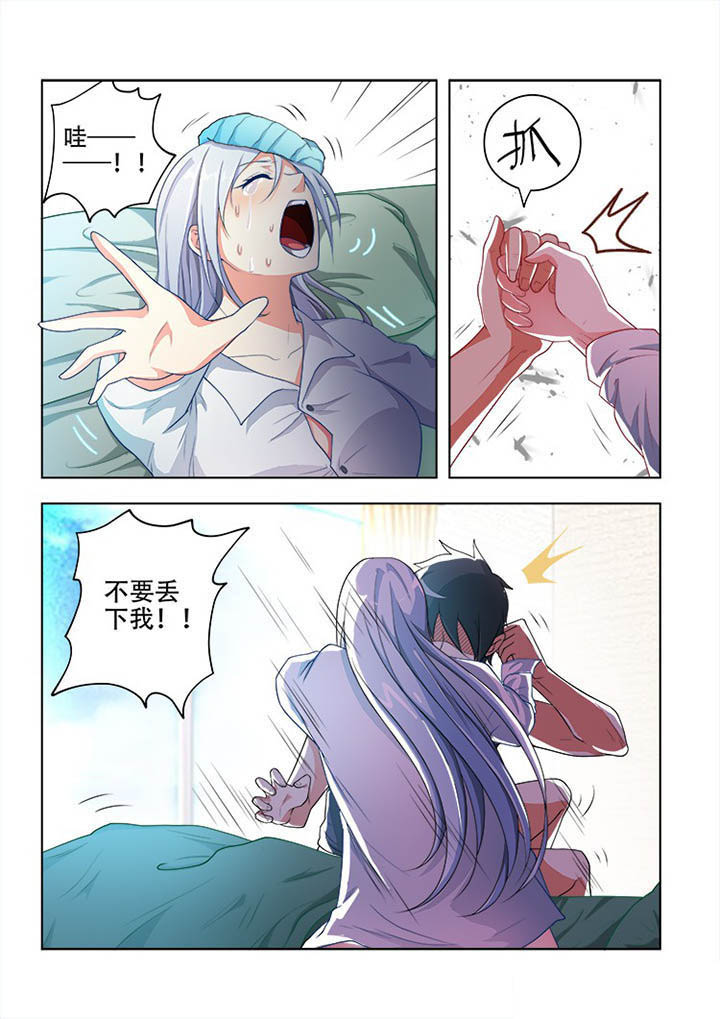 妖之偶像录漫画,第71章：4图