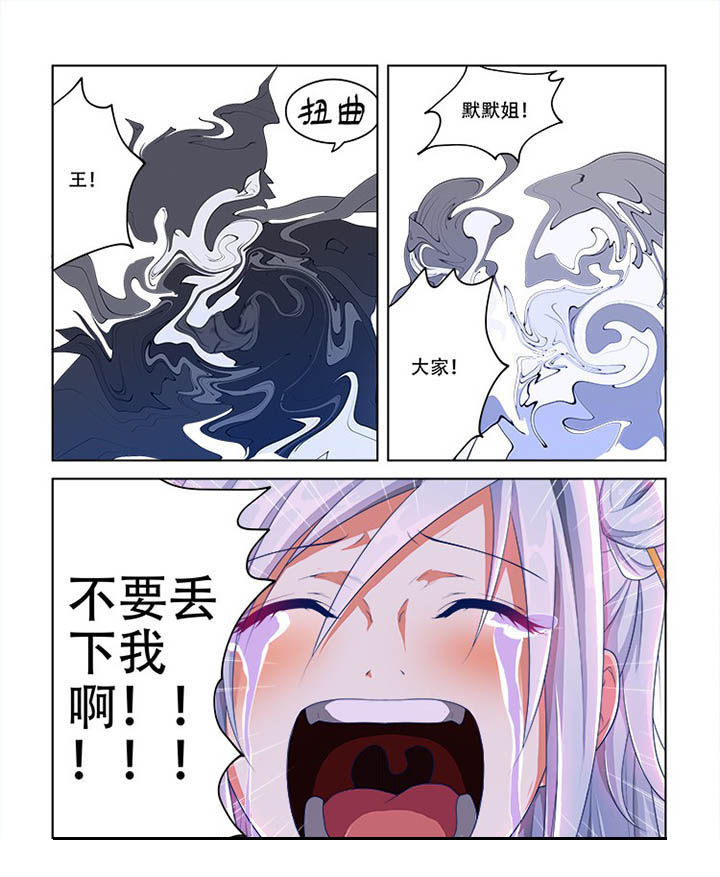 妖之偶像录漫画,第71章：3图