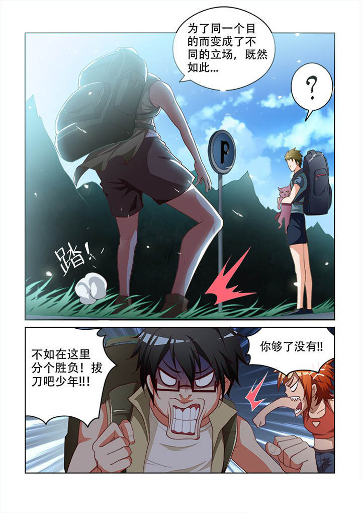 妖之偶像录漫画,第99章：4图