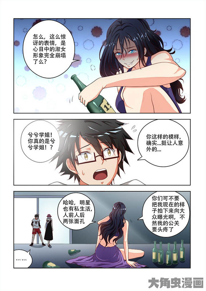 妖之乡下载漫画,第94章：4图