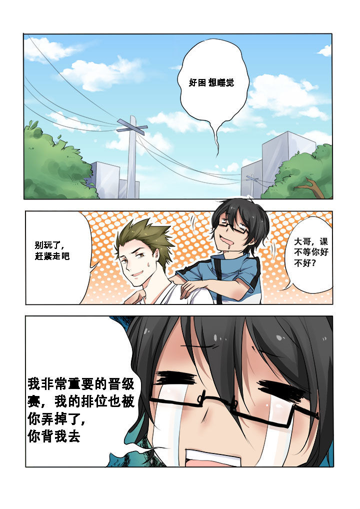 妖之偶像录漫画,第4章：1图